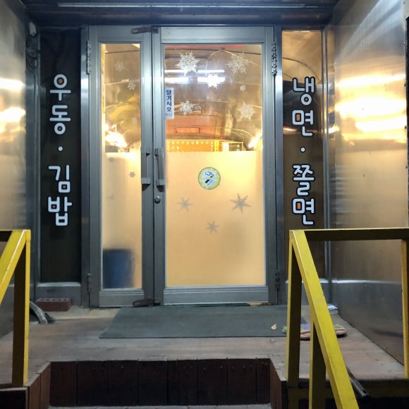 석수분식 이미지
