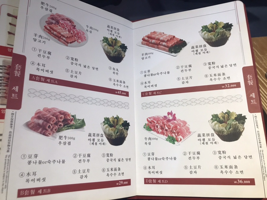 마라마을훠궈 이미지