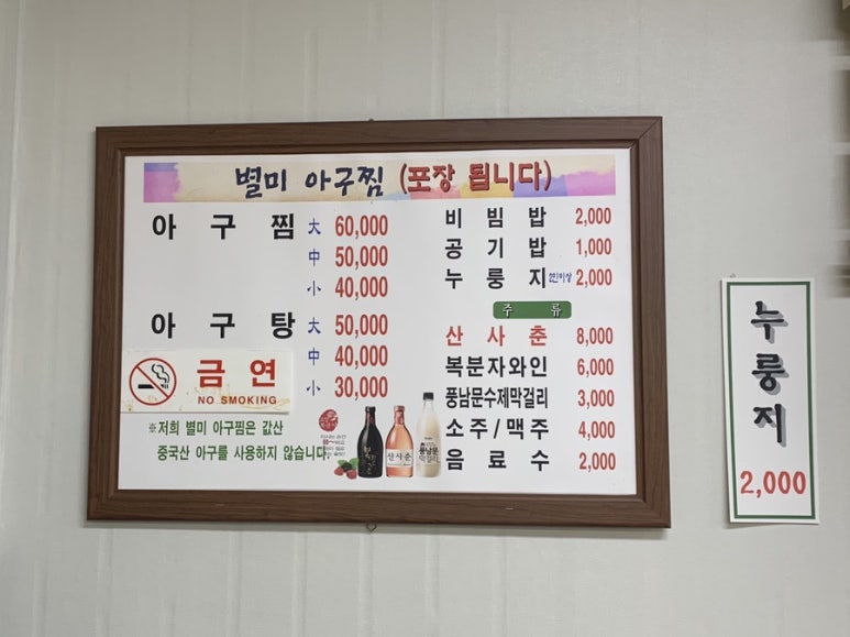 군산별미아구찜 이미지