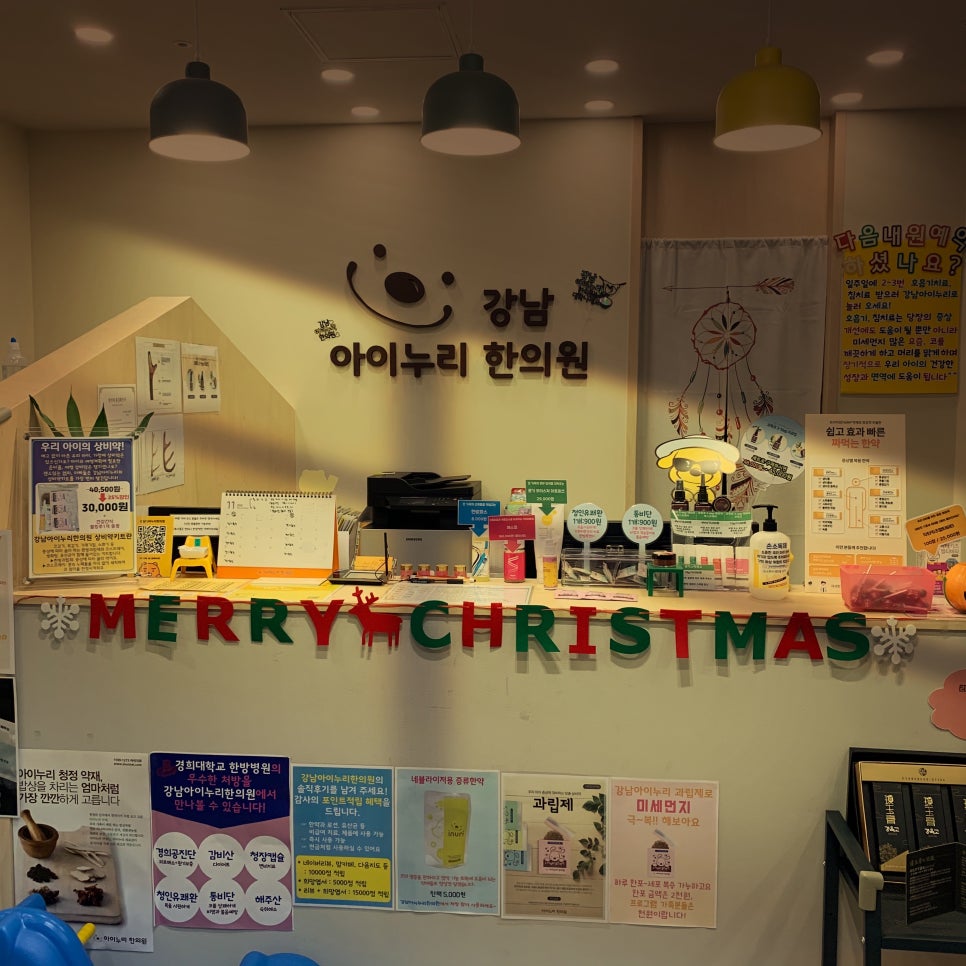 강남아이누리한의원 이미지