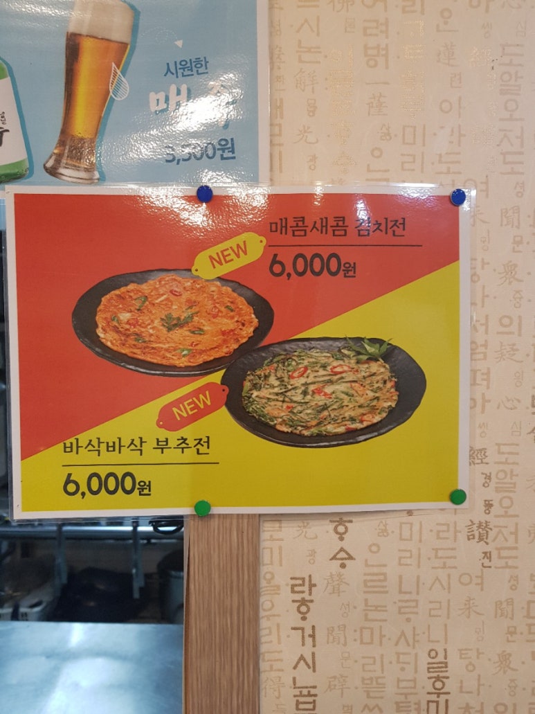 신평국수집 이미지
