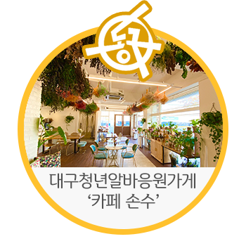 플라워카페손수 이미지