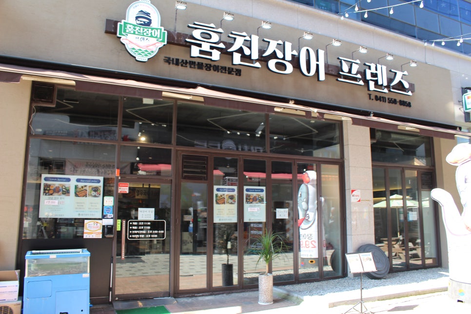천안장어가 이미지