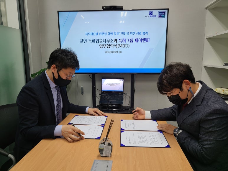 교연특허법률사무소 이미지