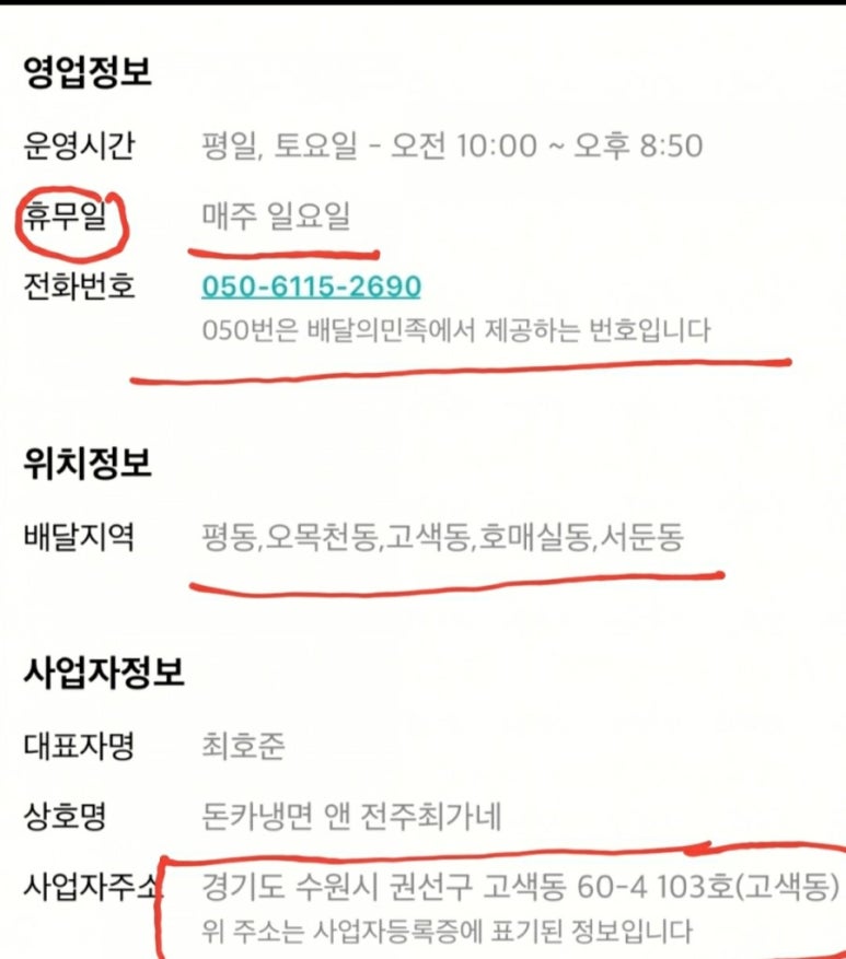 덕까스 이미지