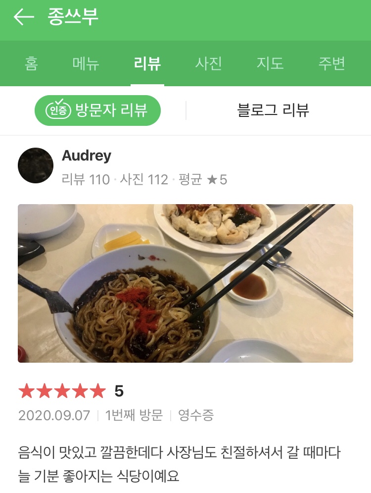 종쓰부 이미지