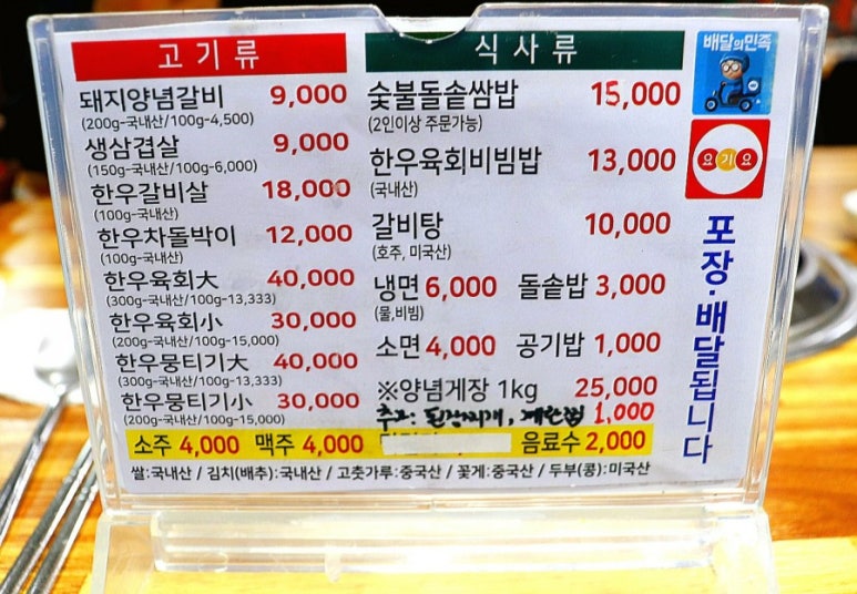 강나루참숯갈비 이미지
