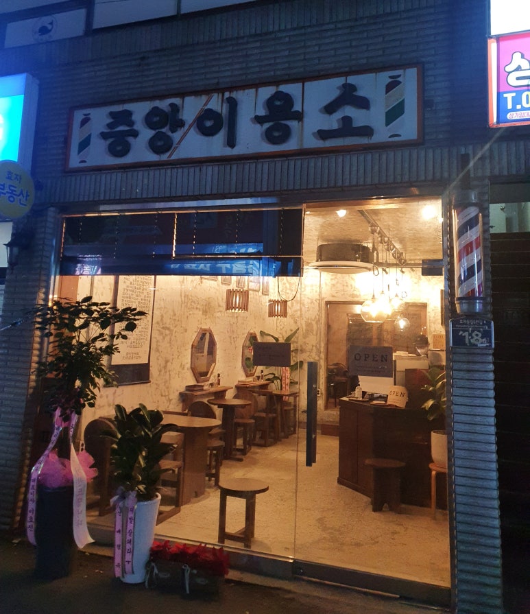 효자이용소 이미지