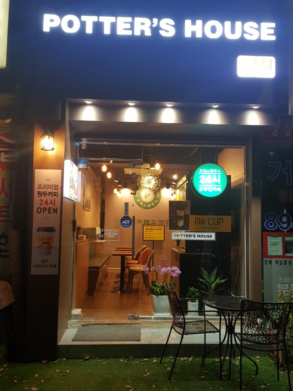 포터스하우스광명 이미지