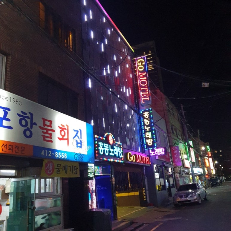 고모텔 이미지