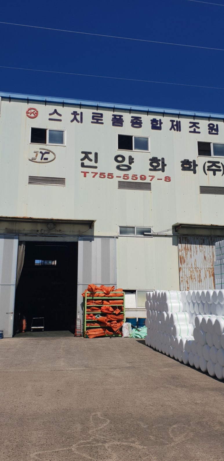 진양스치로폴 이미지