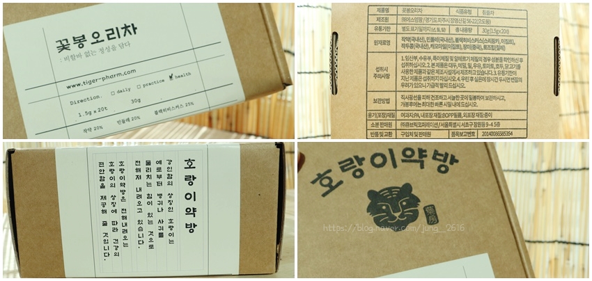 자연 담은 꽃차 & 건강차 이미지