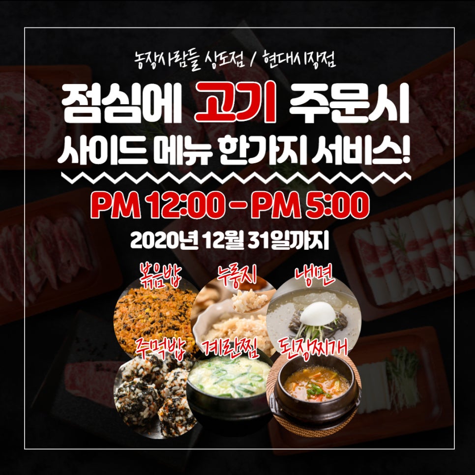 농장사람들봉천동현대 이미지