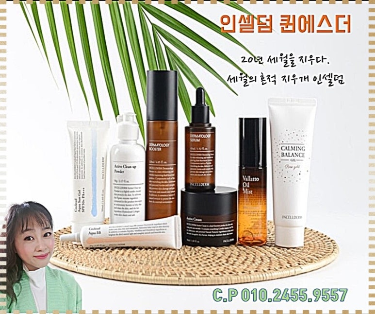 인셀덤에스더 이미지