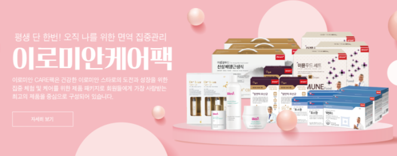 (주) 이롬플러스 이미지