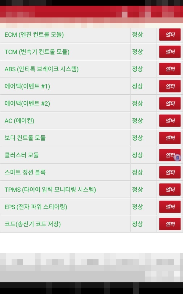 서해밧데리 이미지
