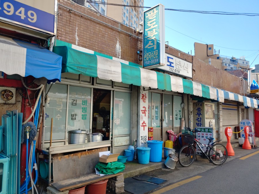 팔도분식 이미지