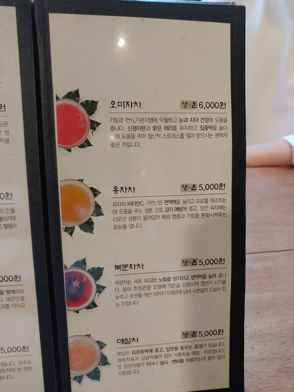 차마당 이미지