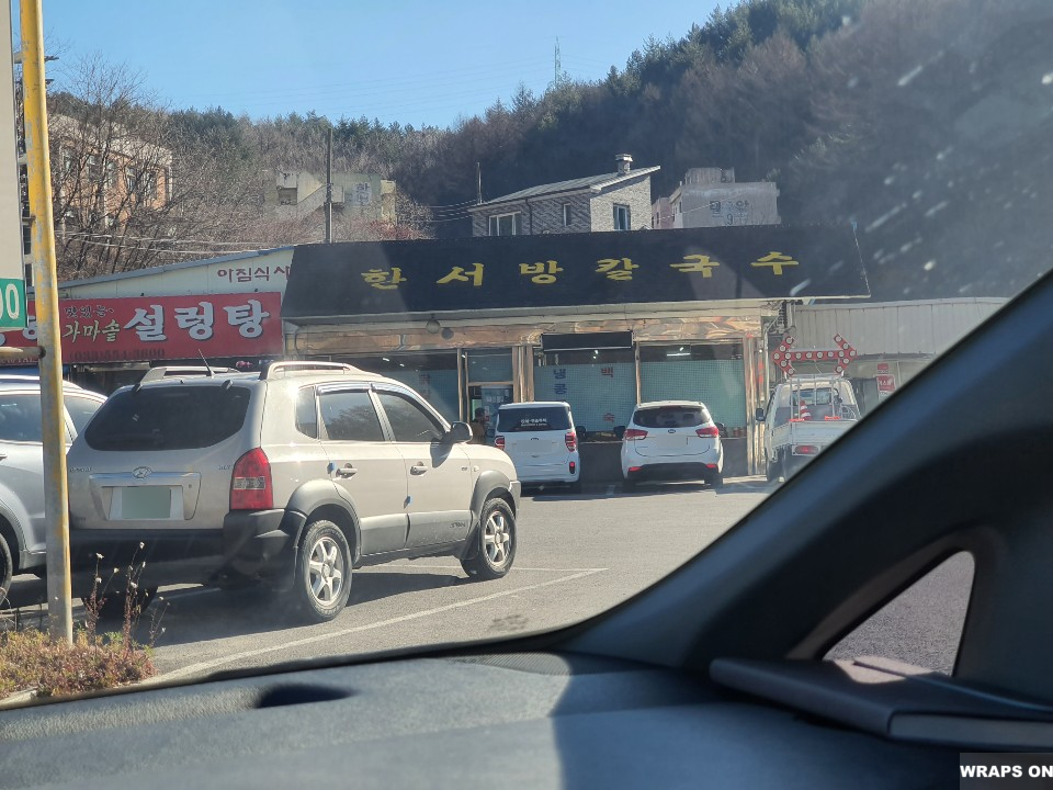 태백현대서비스 이미지