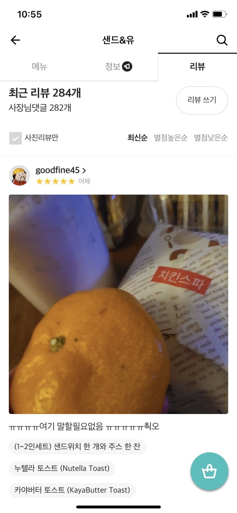 샌드앤유 이미지