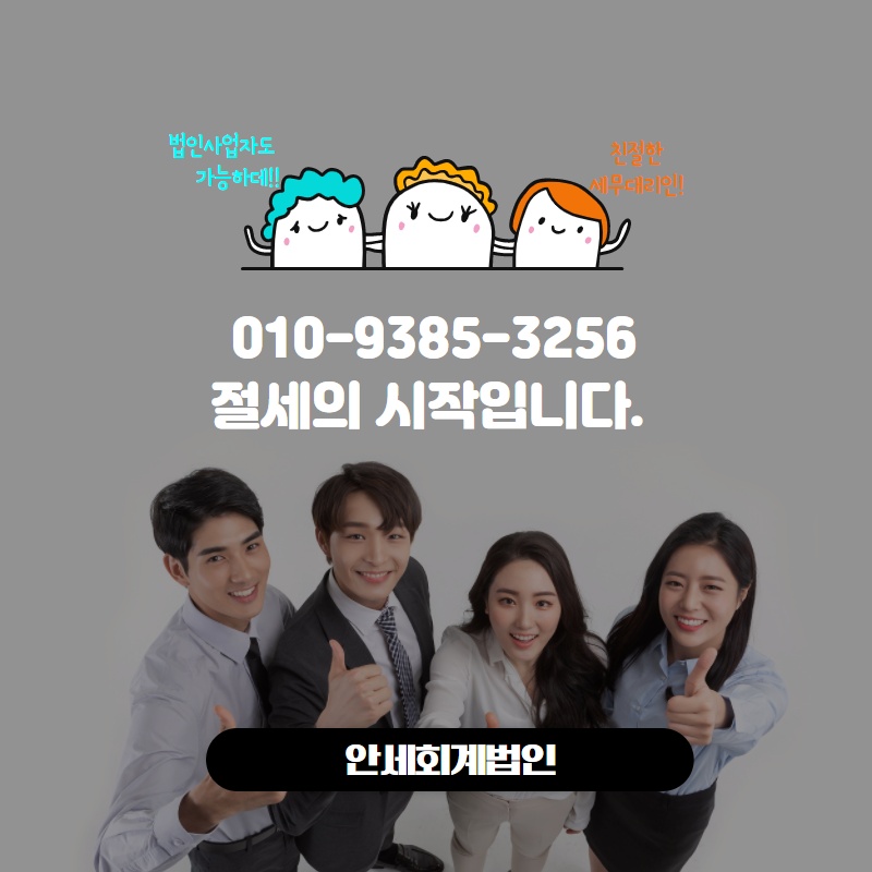 세명세무법인 이미지