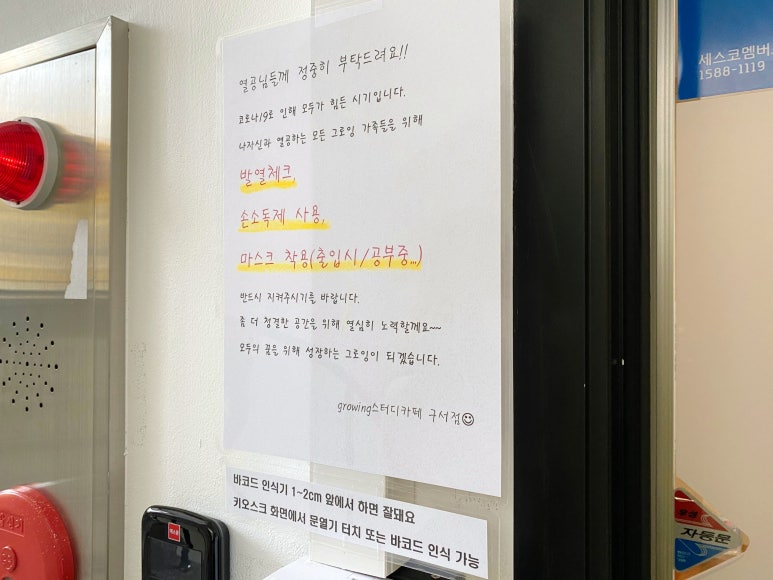 그로잉스터디카페구서점 이미지