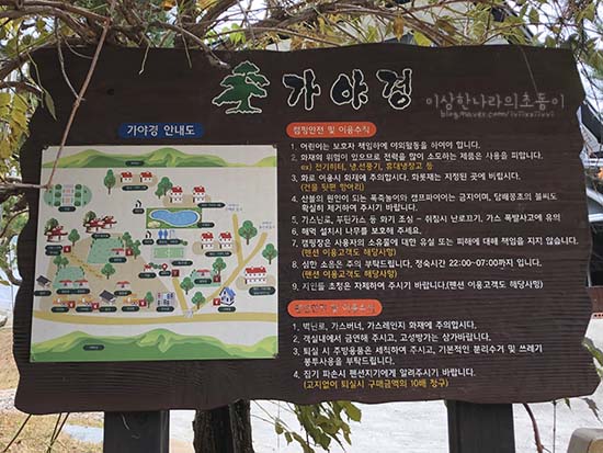 가야경 오토캠핑장 이미지