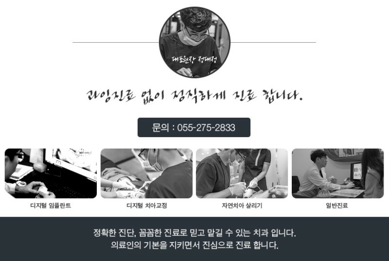 좋은하루치과의원 이미지