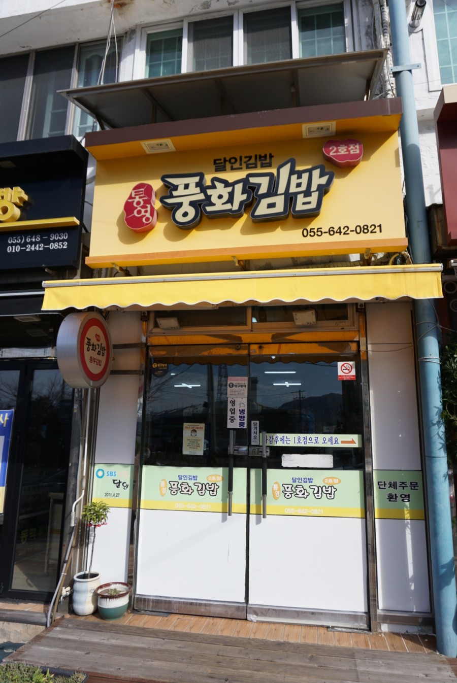 충무위생 이미지