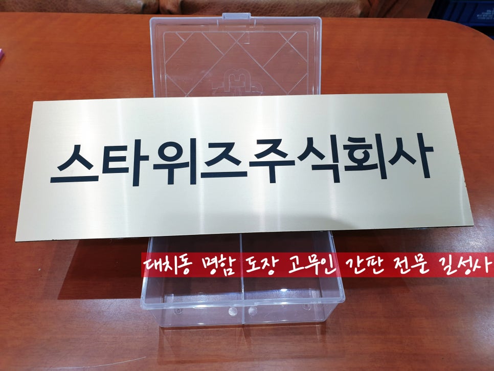 스타위즈 주식회사 이미지