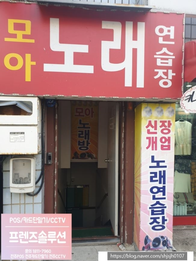 모아노래연습장 이미지