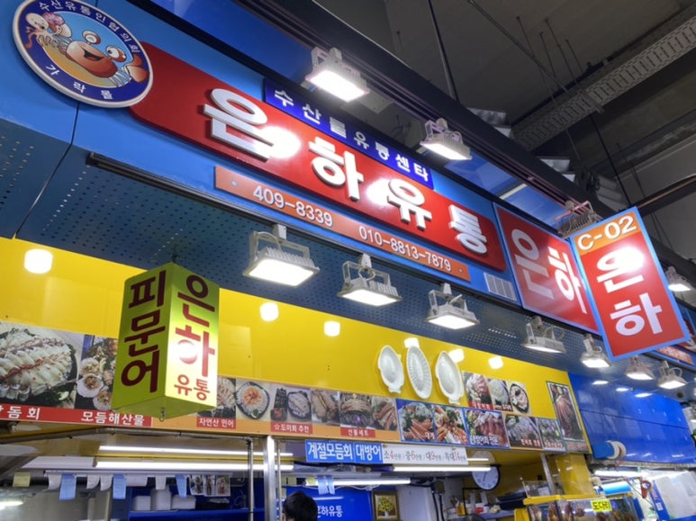 은하유통 이미지