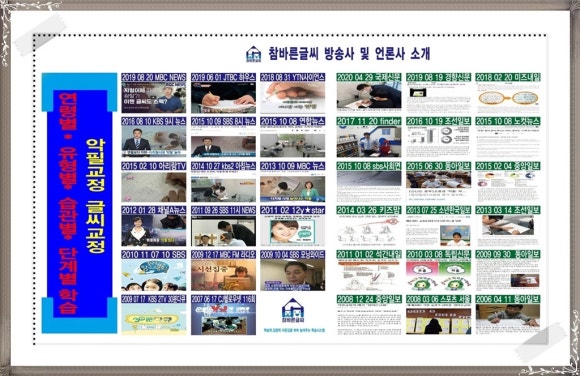 바른과외 이미지