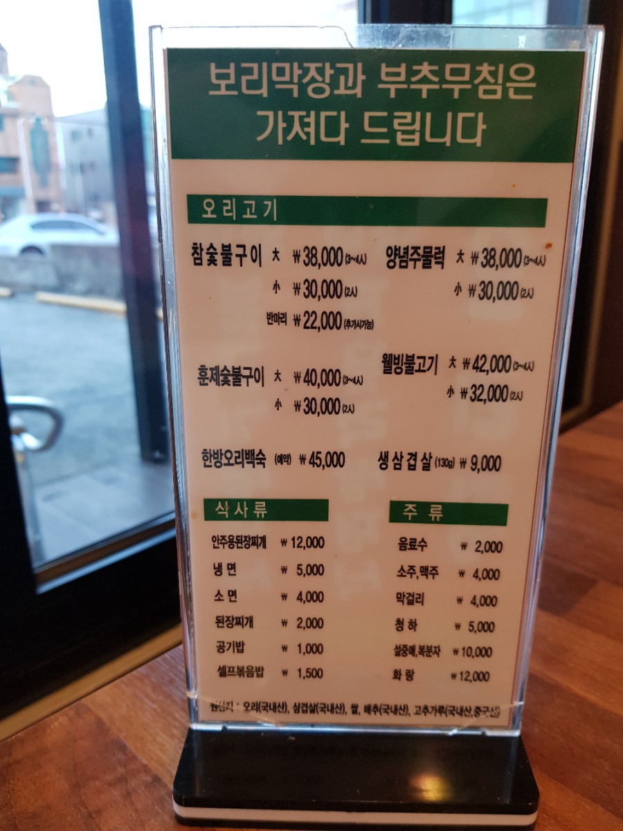 한마리통큰오리 이미지