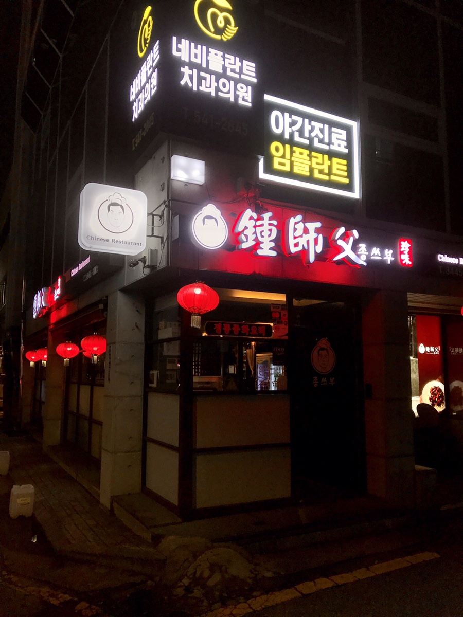 종쓰부 이미지