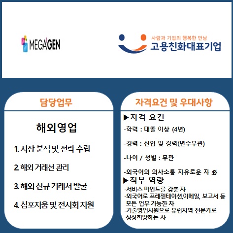 (주)메가젠임플란트 이미지