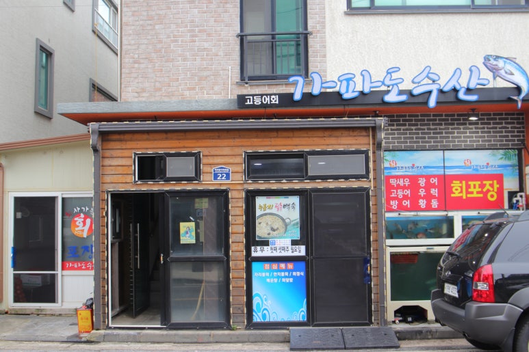 가파도수산 이미지
