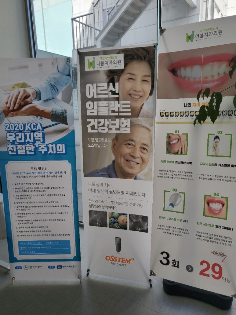 더봄구강악안면외과치과의원 이미지