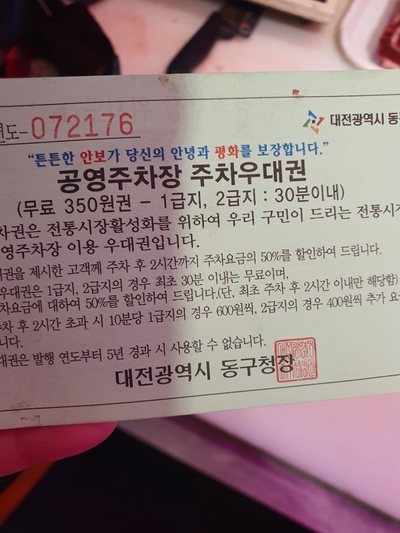 금강산 축산 이미지