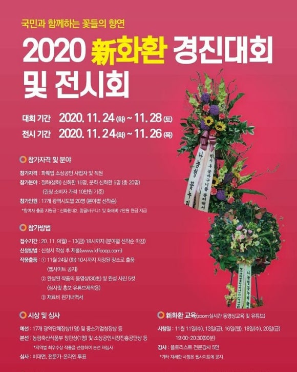 춘천꽃집향기나는뜰 이미지