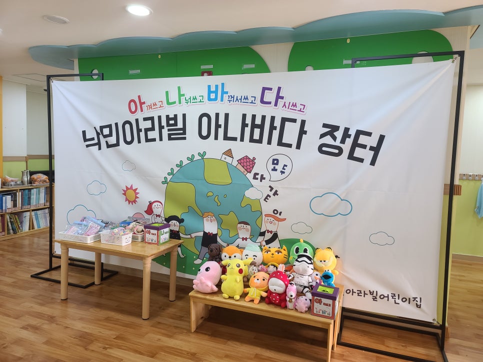 낙민아라빌어린이집 이미지