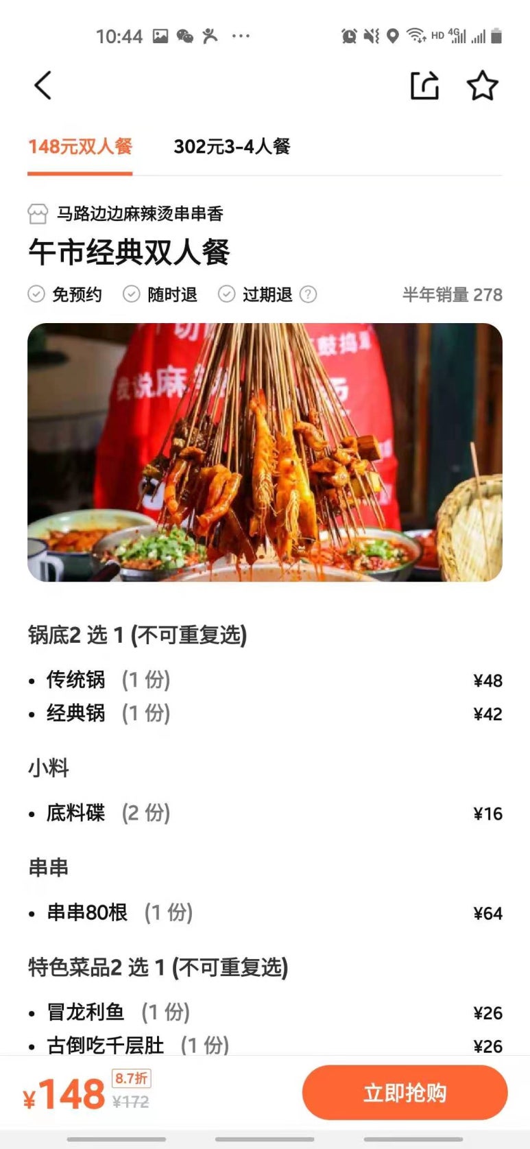 오늘꼬치네 이미지