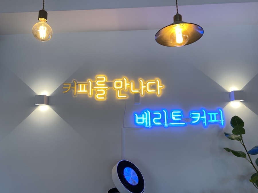 베리트커피 이미지