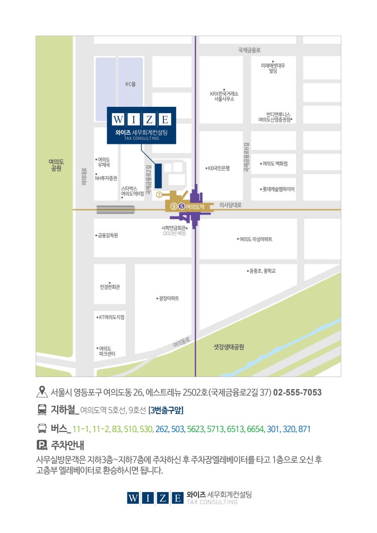 세무컨설팅길 이미지