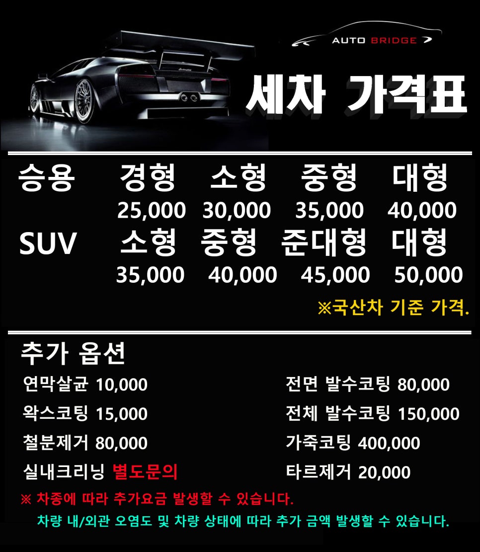 수손세차 이미지