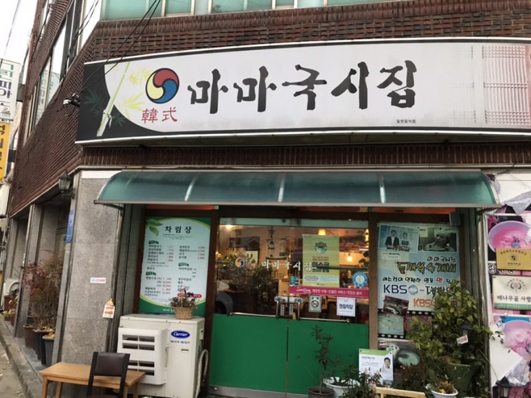 마마국시집 이미지