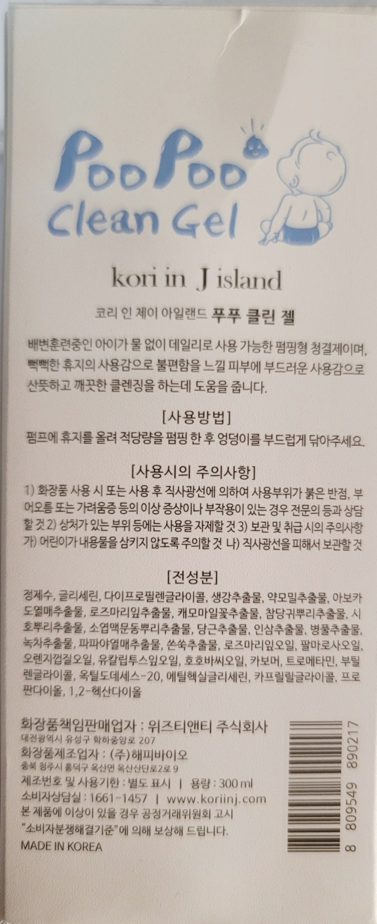 닦다클린 이미지