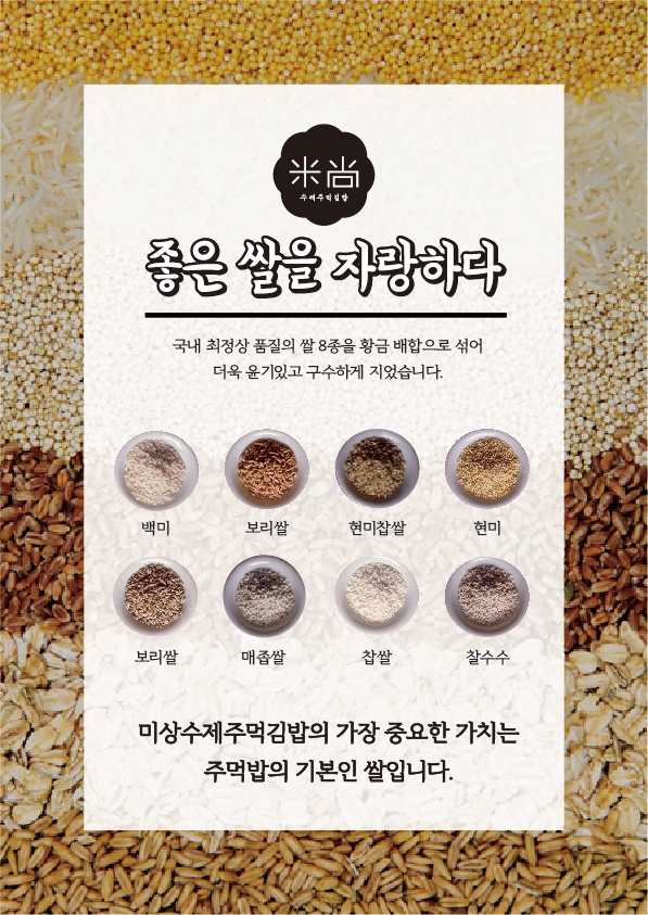 미상주먹김밥 이미지