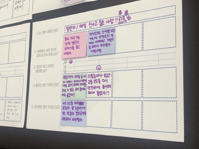 사회적협동조합교육과나눔 이미지