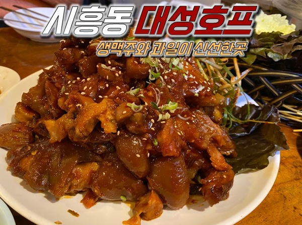 대성왕족발 이미지